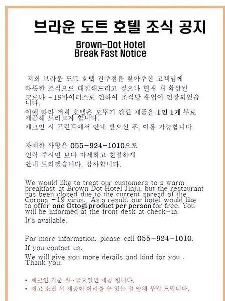 Brown Dot Hotel Jinju Ngoại thất bức ảnh